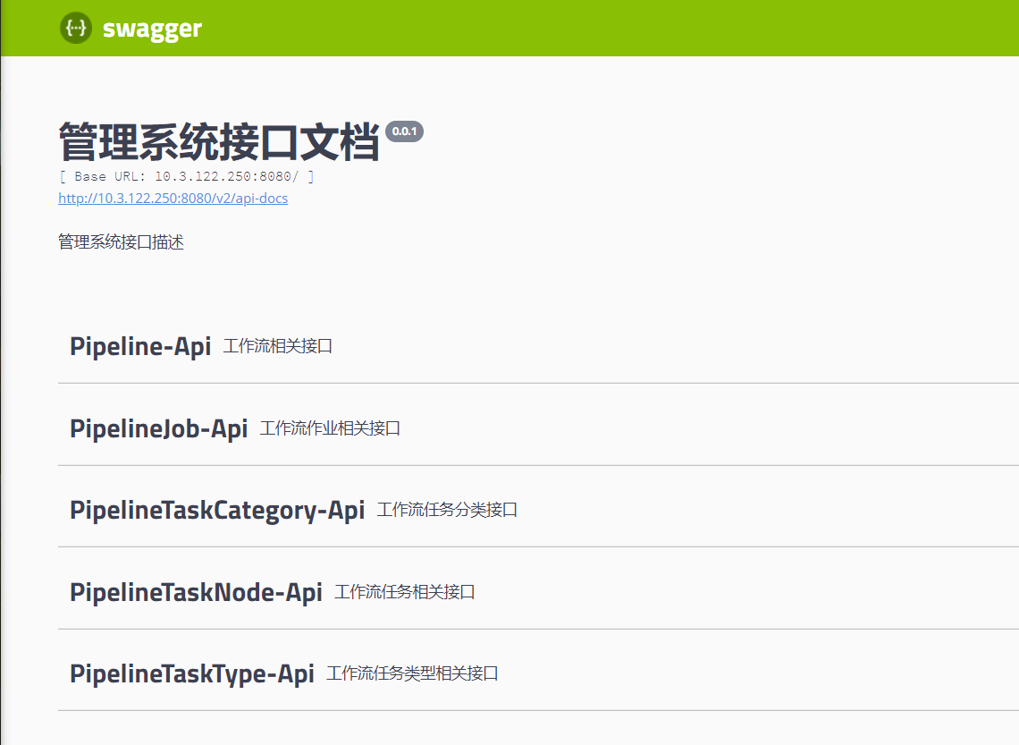 Vue 使用typescript如何優雅的調用swagger API
