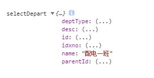 vue treeselect獲取當前選中項的label實例