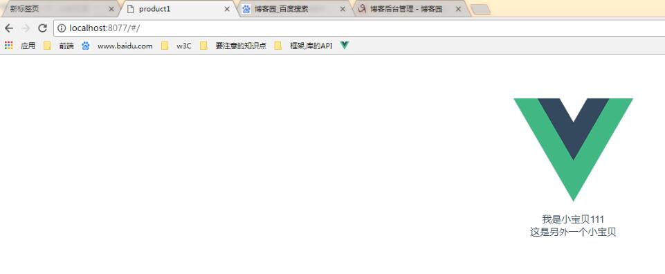 vue組件中實現嵌套子組件案例