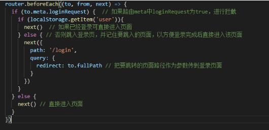 Vue登錄攔截 登錄后繼續(xù)跳轉(zhuǎn)指定頁面的操作
