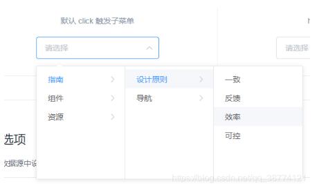 Vue+ElementUI 中級聯選擇器Bug問題的解決
