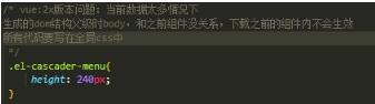 Vue+ElementUI 中級聯選擇器Bug問題的解決