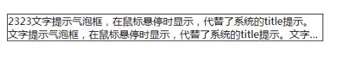 vue實現移動端項目多行文本溢出省略