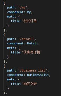 在vue中實(shí)現(xiàn)給每個(gè)頁面頂部設(shè)置title