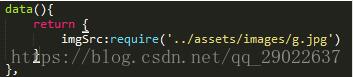 vue 動態設置img的src地址無效,npm run build 后找不到文件的解決