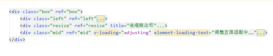 vue中實現拖動調整左右兩側div的寬度的示例代碼