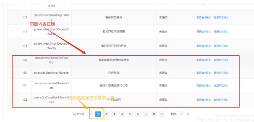 vue element 關閉當前tab 跳轉到上一路由操作