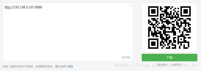 Vue移動(dòng)端項(xiàng)目實(shí)現(xiàn)使用手機(jī)預(yù)覽調(diào)試操作