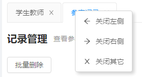 Vue實(shí)現(xiàn)Tab標(biāo)簽路由效果并用Animate.css做轉(zhuǎn)場動畫效果的代碼第1/3頁
