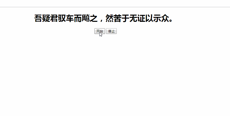 Vue實現簡單的跑馬燈