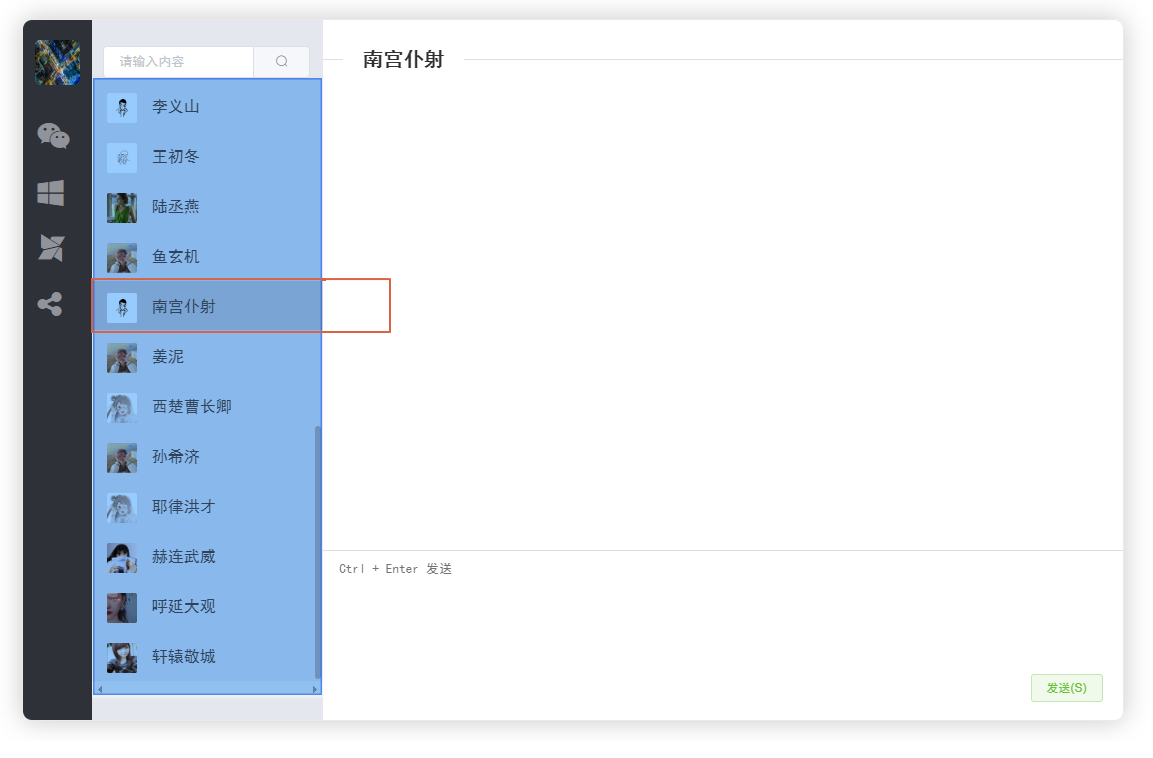Vue列表如何實(shí)現(xiàn)滾動(dòng)到指定位置樣式改變效果