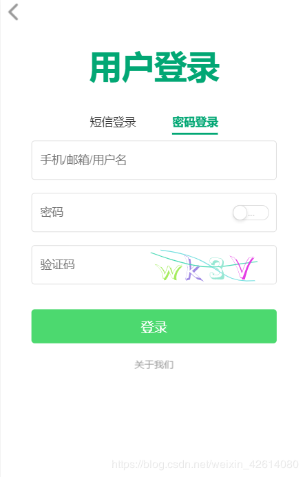 vue 實現(xiàn)用戶登錄方式的切換功能