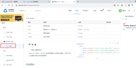 Vue基于iview實(shí)現(xiàn)登錄密碼的顯示與隱藏功能