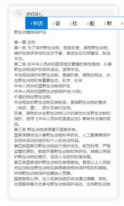 在vue項(xiàng)目實(shí)現(xiàn)一個(gè)ctrl+f的搜索功能