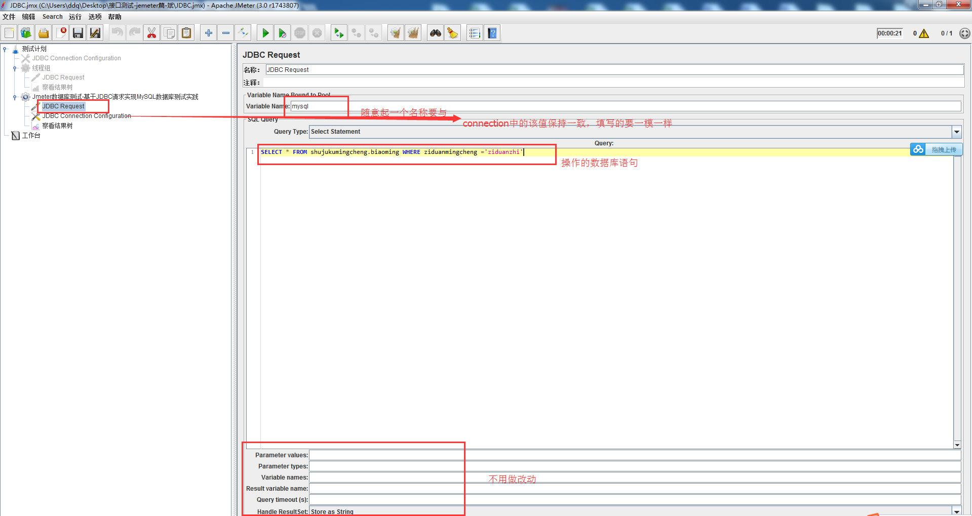 Jmeter基于JDBC請(qǐng)求實(shí)現(xiàn)MySQL數(shù)據(jù)庫(kù)測(cè)試