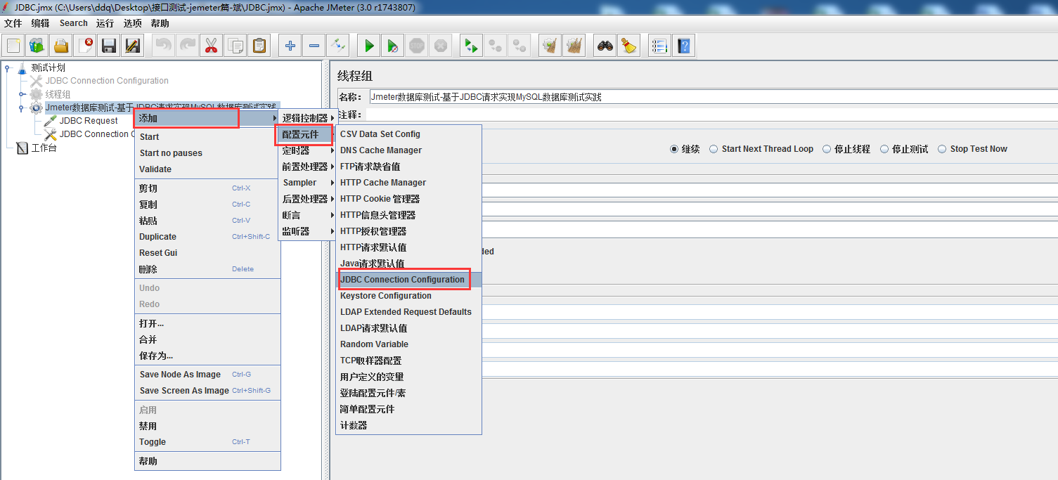 Jmeter基于JDBC請(qǐng)求實(shí)現(xiàn)MySQL數(shù)據(jù)庫(kù)測(cè)試