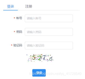 vue實現登錄驗證碼