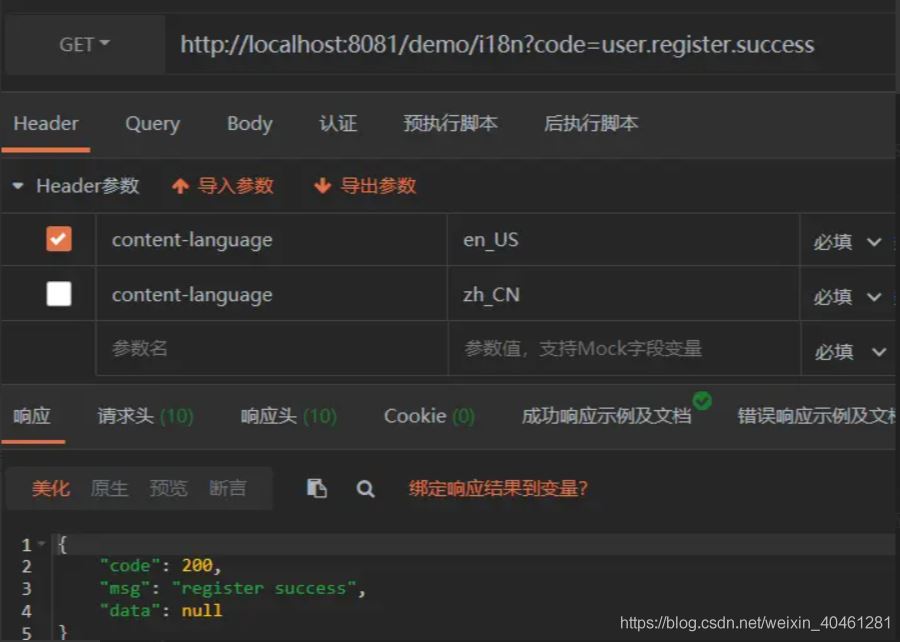史上最佳springboot Locale 國(guó)際化方案