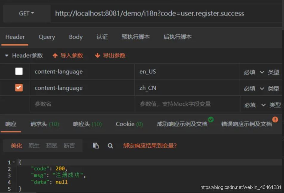史上最佳springboot Locale 國(guó)際化方案