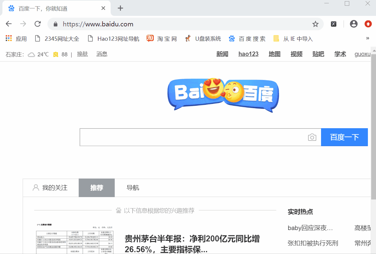 SpringBoot如何返回頁面的實現方法