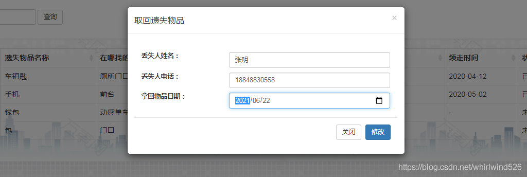 使用Springboot實現健身房管理系統