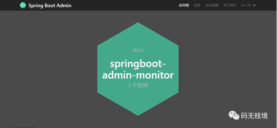 五分鐘解鎖springboot admin監控新技巧