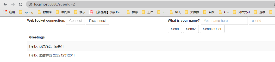 SpringBoot+STOMP協(xié)議實(shí)現(xiàn)私聊、群聊