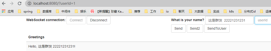 SpringBoot+STOMP協(xié)議實(shí)現(xiàn)私聊、群聊