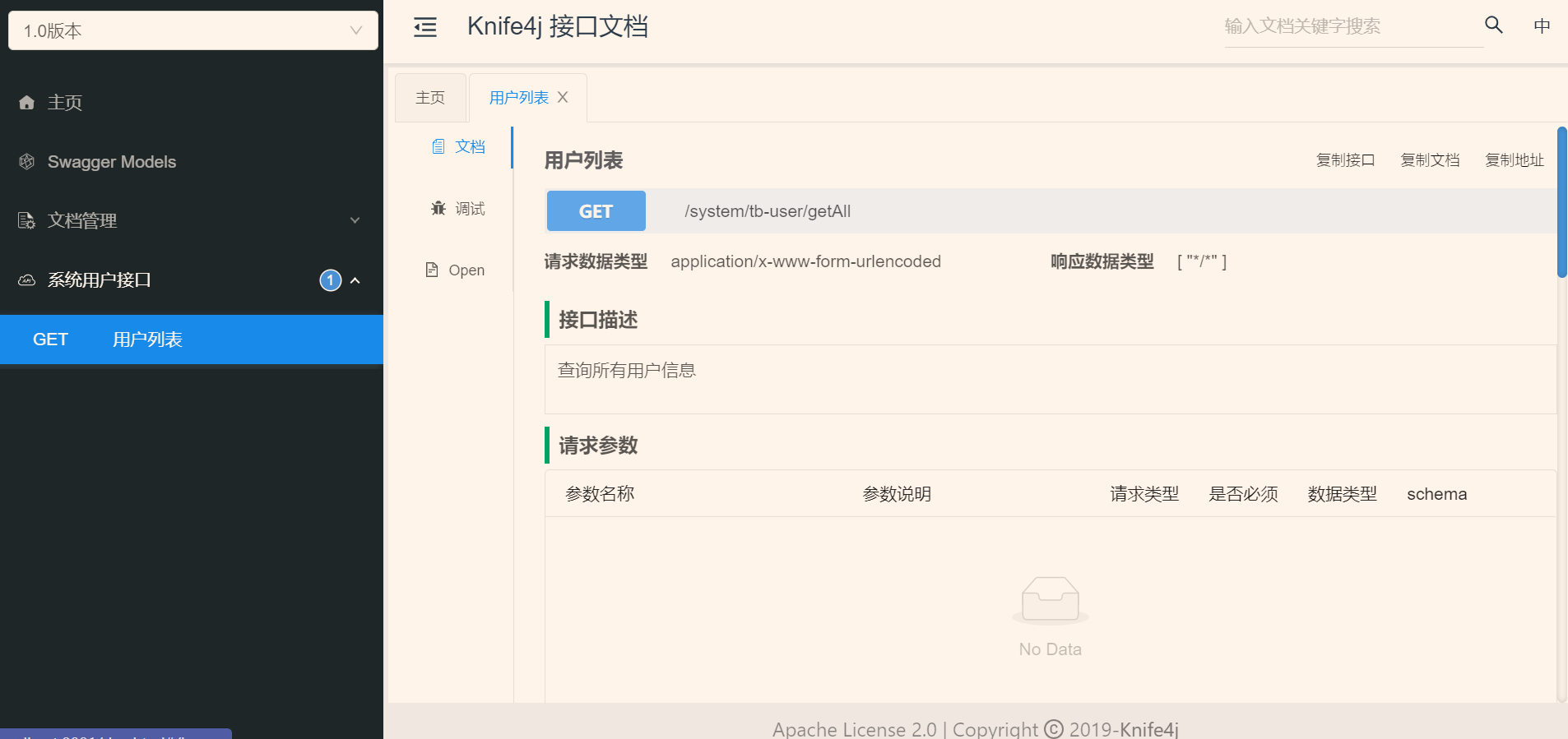 springboot結合mybatis-plus快速生成項目模板的方法
