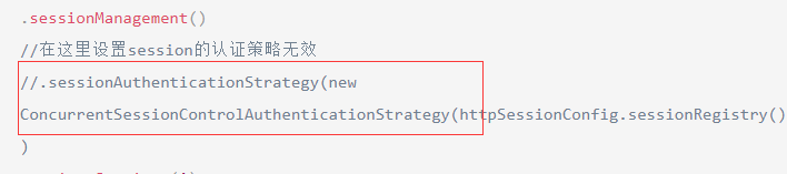 SpringSecurity整合springBoot、redis實(shí)現(xiàn)登錄互踢功能