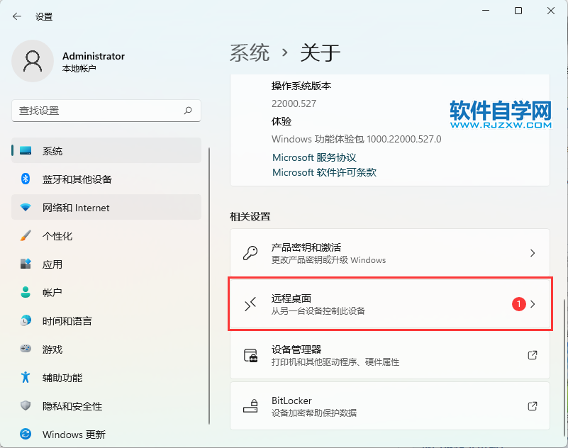 win11怎么關(guān)閉遠(yuǎn)程桌面