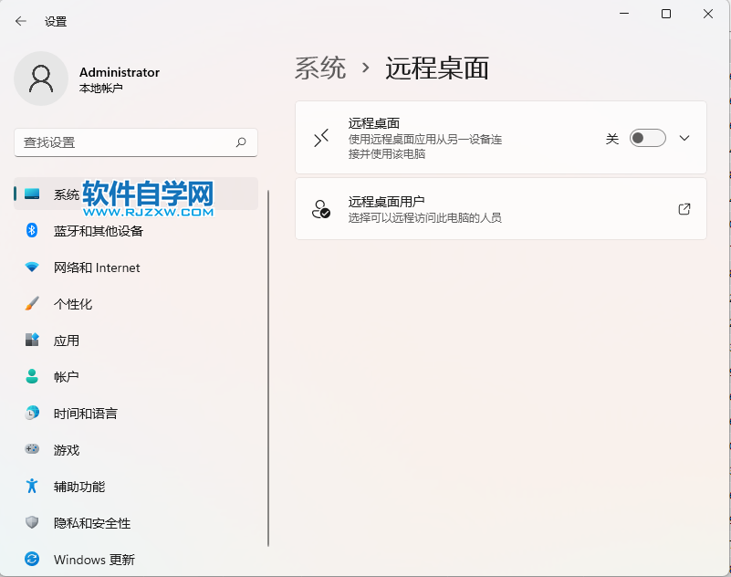 win11怎么關(guān)閉遠(yuǎn)程桌面