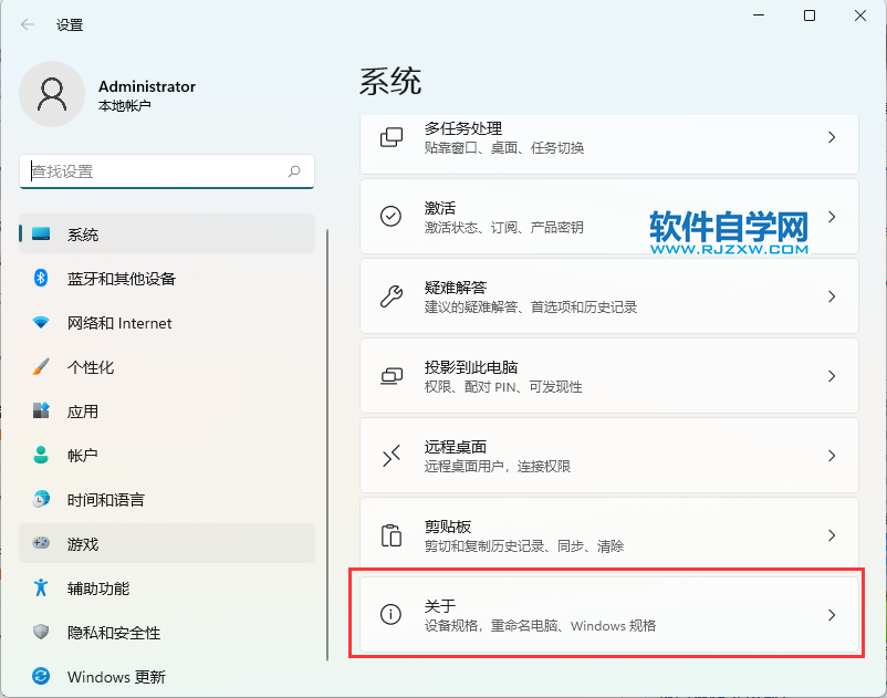win11怎么關(guān)閉遠(yuǎn)程桌面