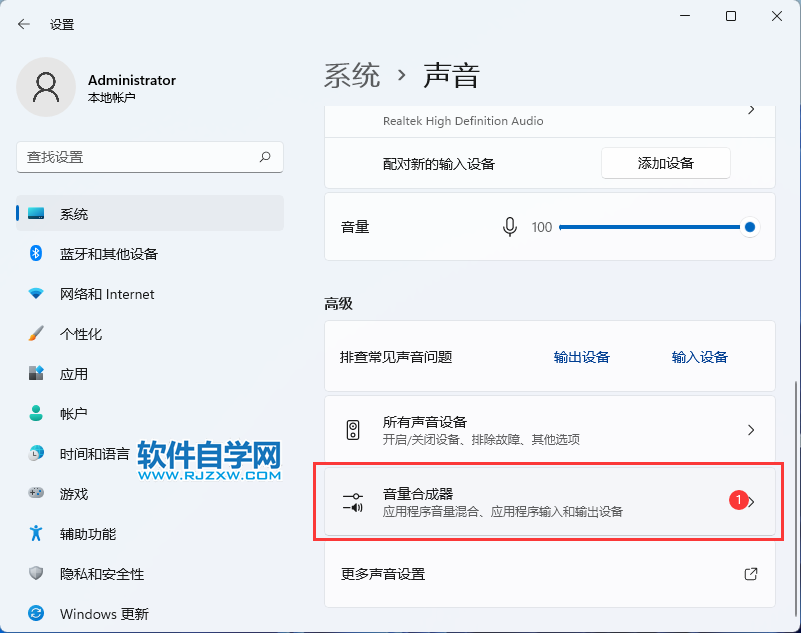 win11電腦怎么關(guān)閉系統(tǒng)聲音