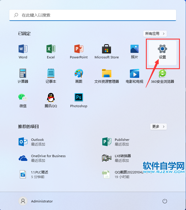 win11電腦怎么關(guān)閉系統(tǒng)聲音