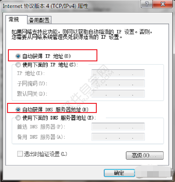 win7無(wú)線網(wǎng)絡(luò)連接不可用怎么辦