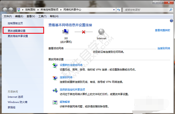 win7無(wú)線網(wǎng)絡(luò)連接不可用怎么辦