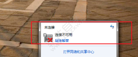 win7無(wú)線網(wǎng)絡(luò)連接不可用怎么辦