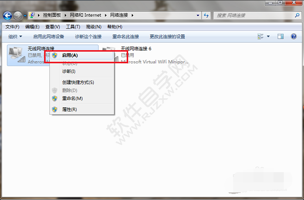 win7無(wú)線網(wǎng)絡(luò)連接不可用怎么辦