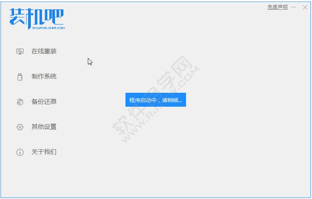 win7怎么重裝系統教程