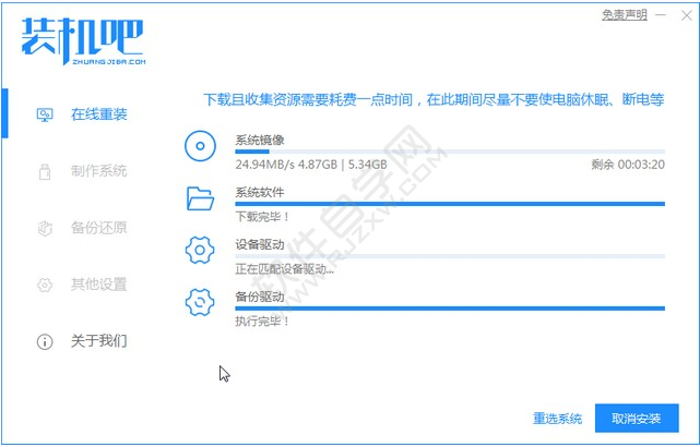 win7怎么重裝系統教程