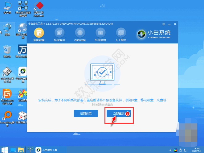 Windows7 32位旗艦版重裝的方法