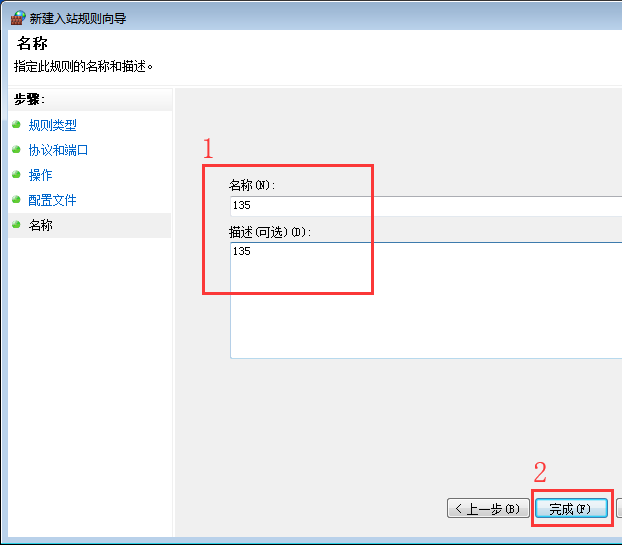 win7系統(tǒng)關(guān)閉135端口的方法