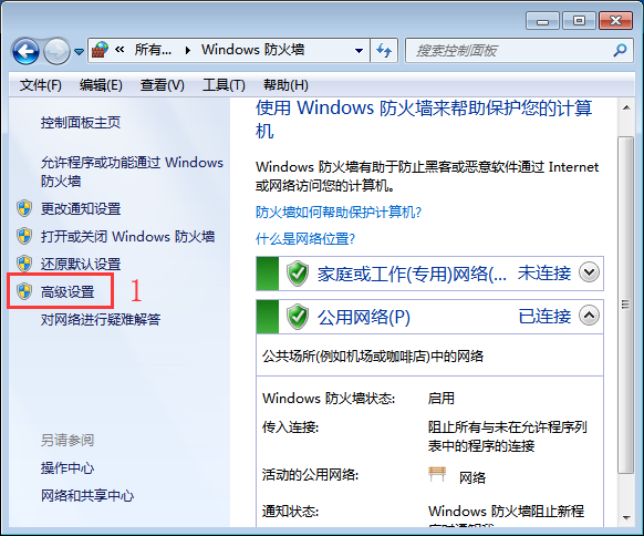 win7系統(tǒng)關(guān)閉135端口的方法