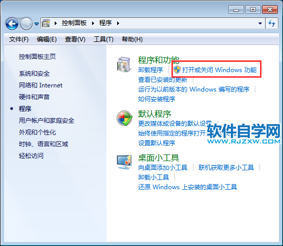 win7系統沒有搜索框的解決方法