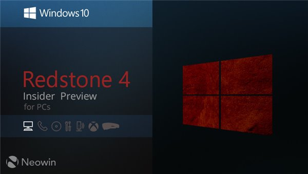 Win10 Build 17063更新了什么？