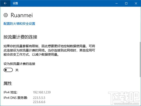 Win10創意者秋季版無法檢查到更新怎么辦 解決方法