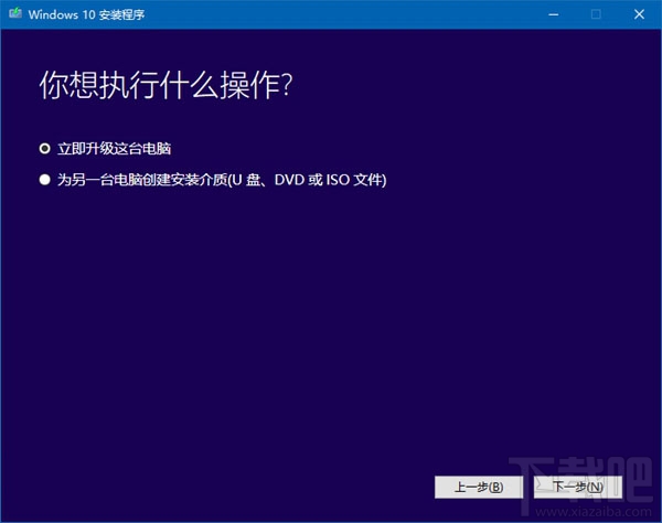 使用媒體創(chuàng)建工具升級(jí)Win10卡在“正在檢查更新”怎么辦 解決方法