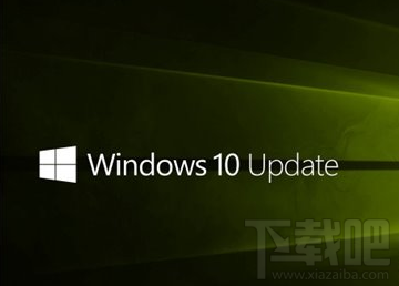 無法下載Win10更新怎么辦？無法下載Win10更新解決方法