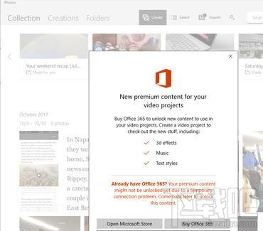 win10中的Photos Add-on怎么卸載?